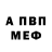 Альфа ПВП крисы CK TMan786