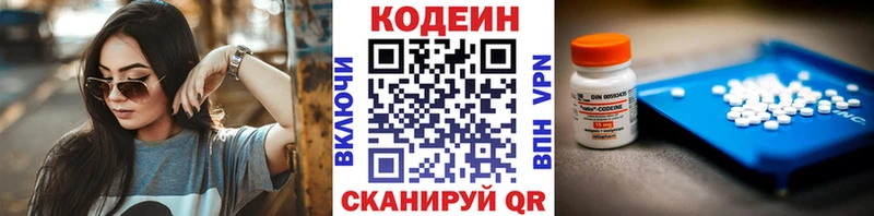 Кодеиновый сироп Lean Purple Drank  Чишмы 