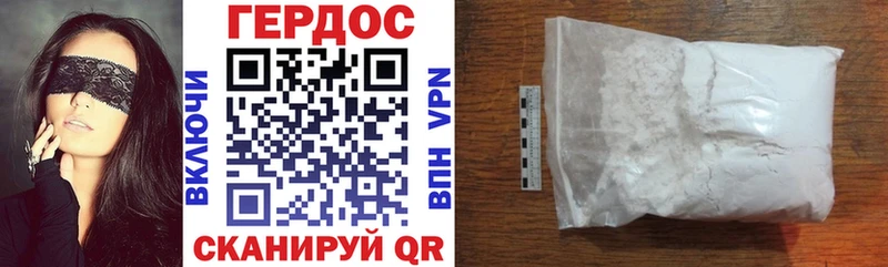 что такое   Чишмы  ГЕРОИН Heroin 