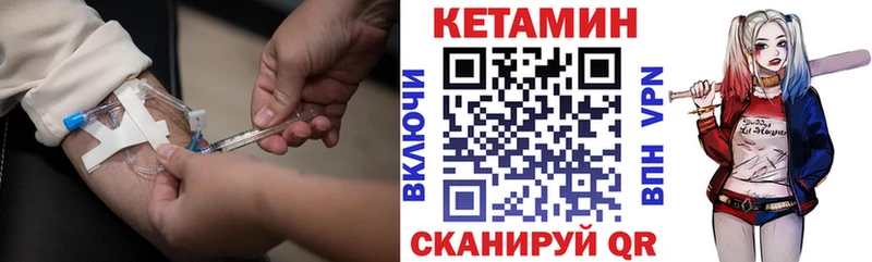 Кетамин VHQ  Чишмы 