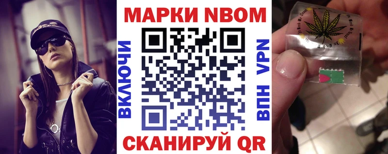 Марки N-bome 1500мкг  хочу   Чишмы 